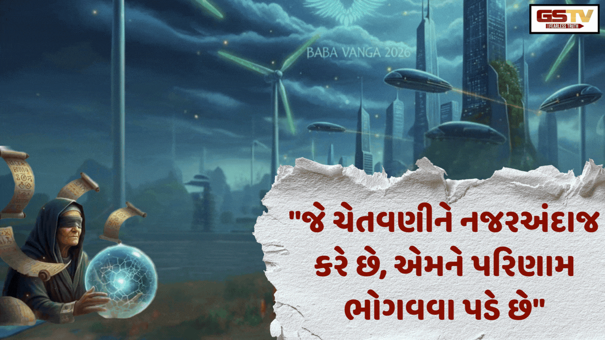 Shatdal: રહસ્યમય ચૈતસિક શક્તિ ધરાવતી ભવિષ્યવેત્તા 'બાબા વાંગા', જેણે 2026 માટે પણ આપી છે ગંભીર ચેતવણી!