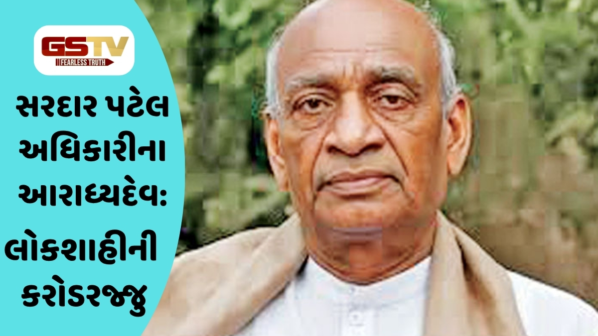 Shatdal : ભારતની સિવિલ સર્વિસ અને સરદાર પટેલનો ફાળો