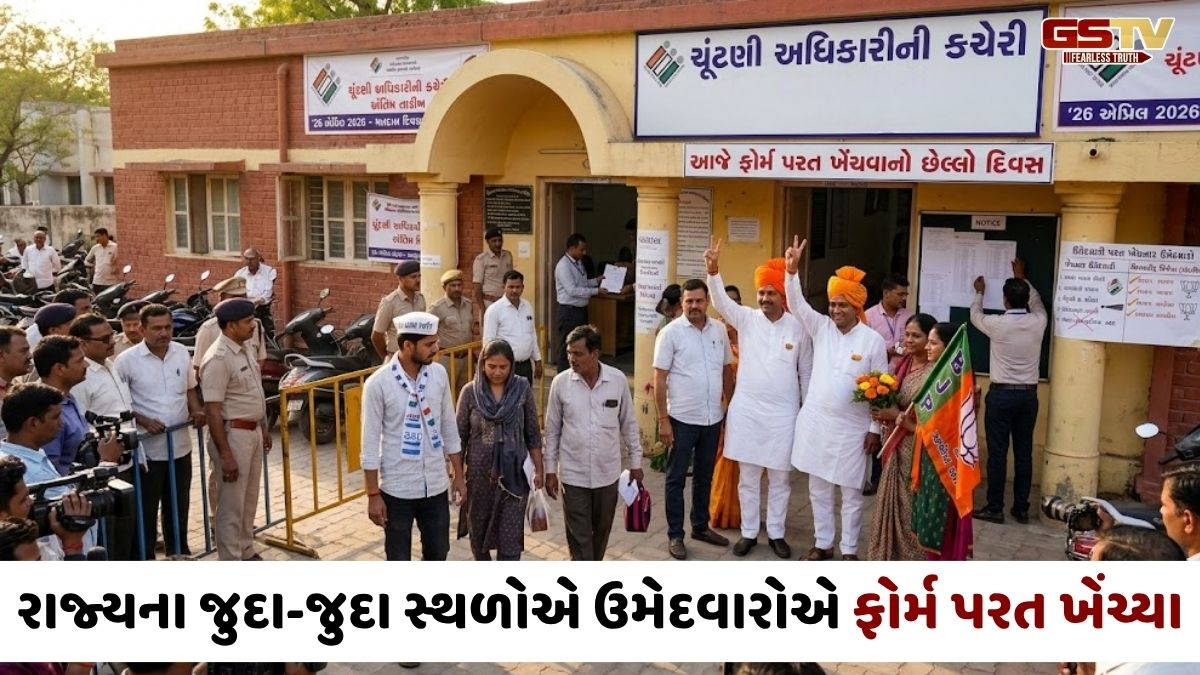 Gujaratની સ્થાનિક ચૂંટણીમાં કોંગ્રેસ-AAPને મોટો ફટકો, જાણો ફોર્મ પરત ખેંચવાના છેલ્લા દિવસે ભાજપને ક્યાં-ક્યાં મળી સફળતા?
