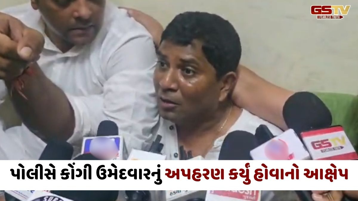 VIDEO: સુરત કલેક્ટર કચેરી ખાતે કોંગ્રેસનો ભારે હોબાળો, પોલીસે ઉમેદવારનું અપહરણ કરી ફોર્મ પરત ખેંચાવ્યો હોવાનો આરોપ