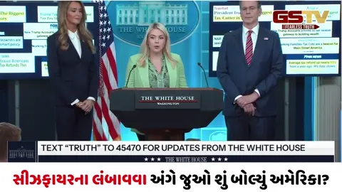 VIDEO/ પાકિસ્તાન જ એકમાત્ર સત્તાવાર મધ્યસ્થી...: સીઝફાયરના અહેવાલો પર અમેરિકાએ આપ્યું મોટું નિવેદન