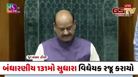 VIDEO : 'PM મોદીના નેતૃત્વમાં મહિલા ઉત્થાન માટે આ નિર્ણાયક પગલું', લોકસભામાં કાયદા મંત્રીએ રજૂ કર્યા બિલ