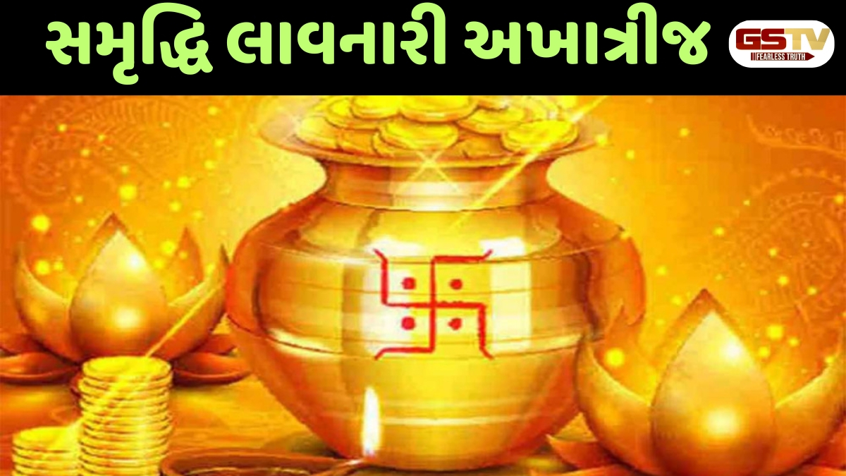Dharmlok :  માનવજીવનમાં નવી આશા, ઉત્સાહ અને સમૃધ્ધિ લાવનારું પર્વ- અખાત્રીજ