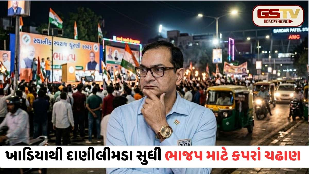 AMC Election 2026: ચૂંટણીના મેદાનમાં ભાજપનું 'ડૅમેજ કંટ્રોલ'નિષ્ફળ? પ્રેરક શાહની પક્કડ ઢીલી પડતા CM-ડેપ્યુટી CMને ઉતરવું પડ્યું મેદાનમાં!