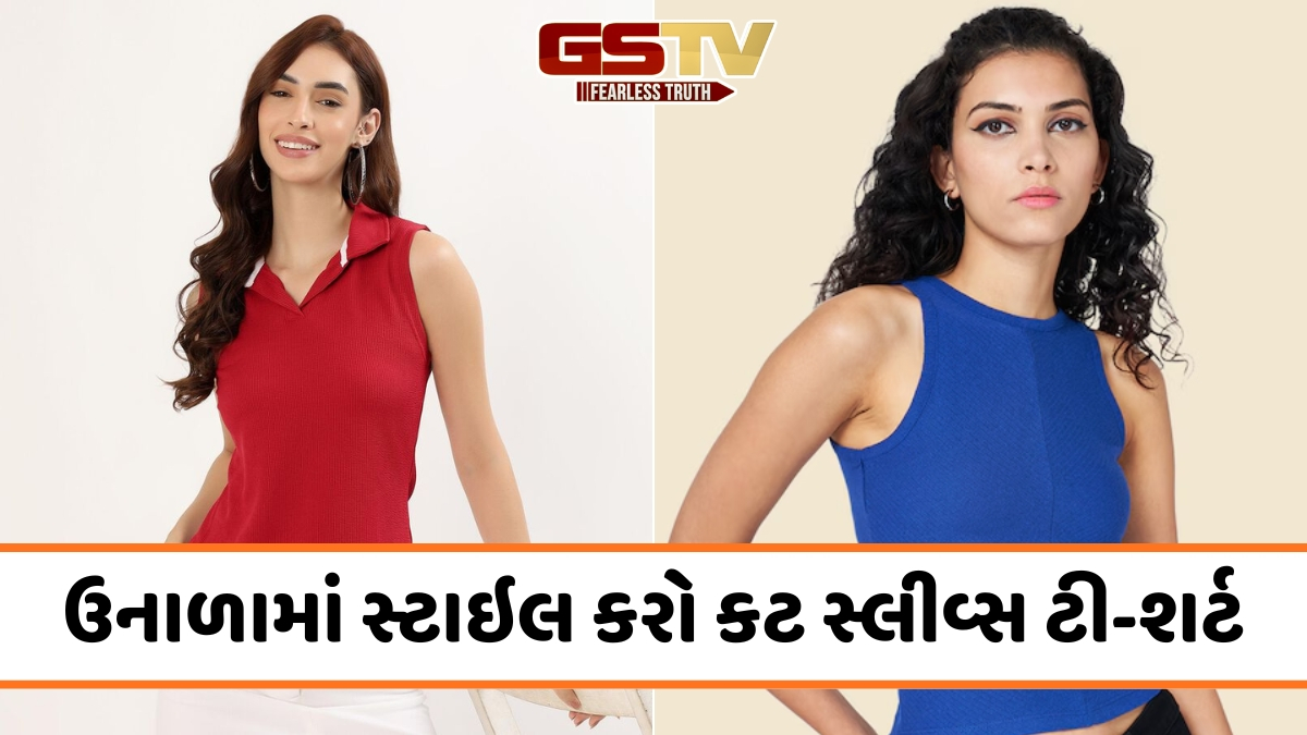 VIDEO: સમર લુકને સ્ટાઇલિશ અને કૂલ બનાવવા માટે ટ્રાય કરો કટ સ્લીવ્સ ટી-શર્ટ