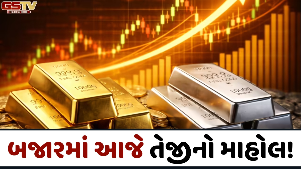 બજારમાં આજે તેજીનો માહોલ! સોના-ચાંદીમાં ચમક અને શેરબજારમાં રોકાણકારો ખુશખુશાલ, જુઓ આજના લેટેસ્ટ ભાવ