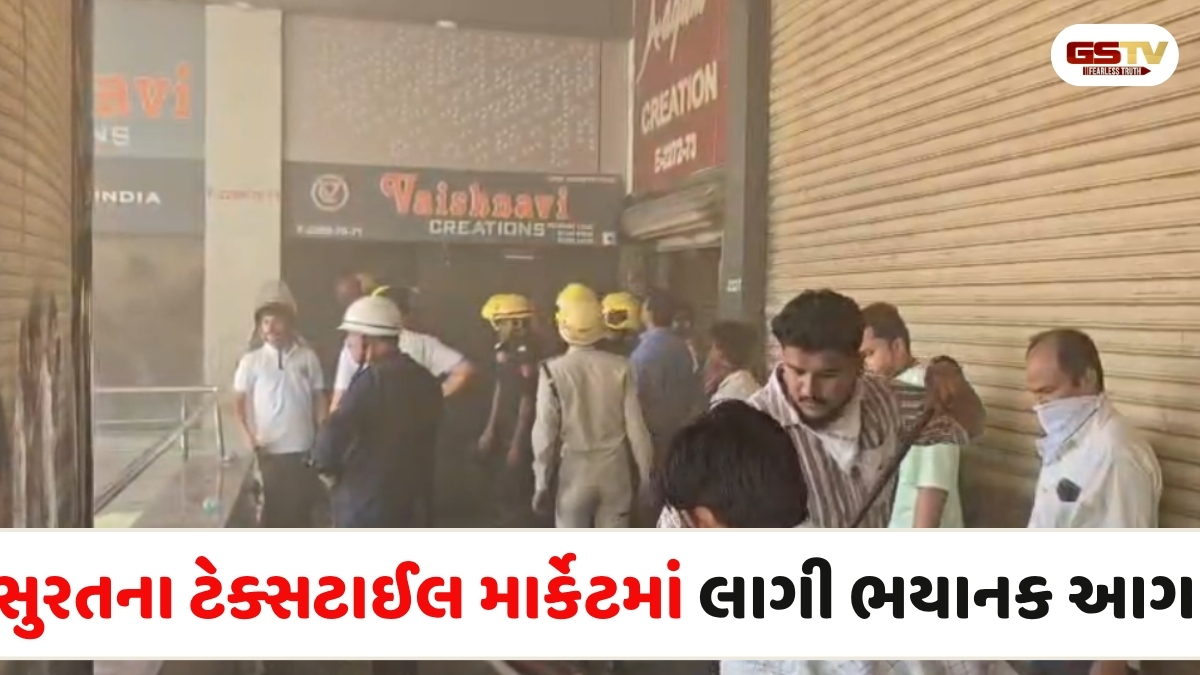 VIDEO: સુરતના મિલેનિયમ માર્કેટ-1 માં ભીષણ આગ ફાટી નીકળી, બ્રિગેડ કોલ જાહેર કરાયો