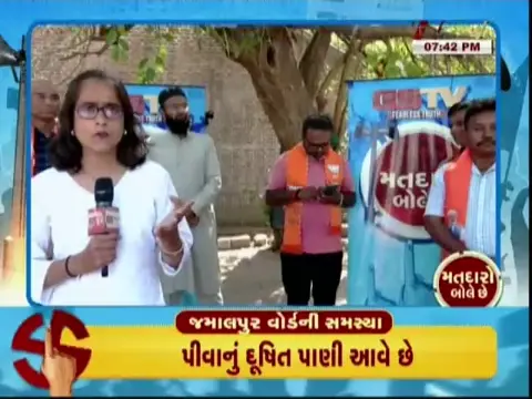 VIDEO: જમાલપુર વોર્ડમાં કામગીરીને લઈ કોંગ્રેસ-AIMIM-ભાજપ વચ્ચે ચર્ચા, જુઓ GSTVની વિશેષ રજૂઆત 'મતદારો બોલે છે' ભાગ-2
