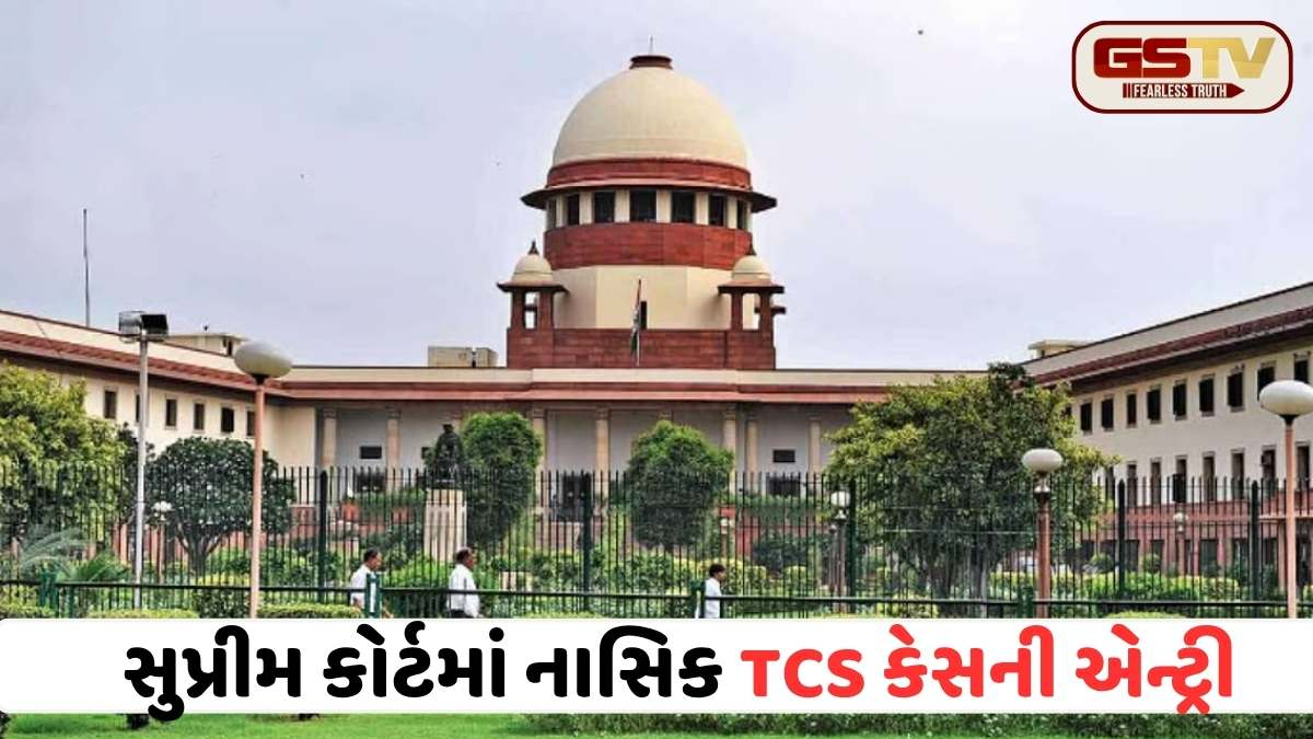 નાસિક TCS ધર્માંતરણ કાંડ હવે સુપ્રીમ કોર્ટમાં: ‘આતંકવાદી કૃત્ય’ જાહેર કરવા માંગ અને વિદેશી ફંડિંગના આક્ષેપોથી ચકચાર