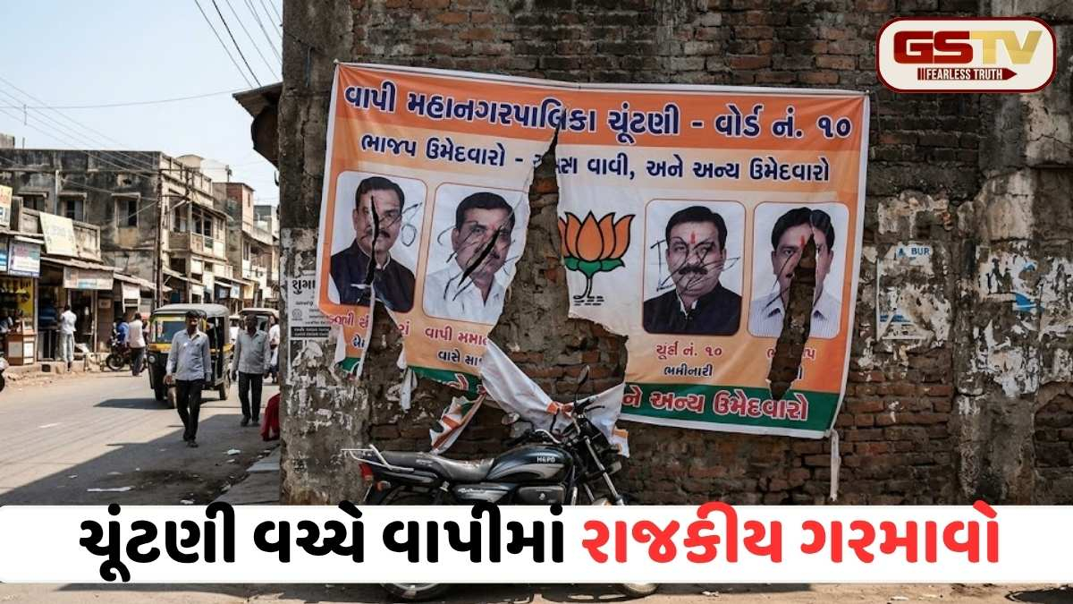Vapi news: વાપીમાં વોર્ડ નં.10માં ભાજપના ઉમેદવારોનું બેનર ફાડી નાખતા નારાજગી, હારનો લગાવ્યો આક્ષેપ