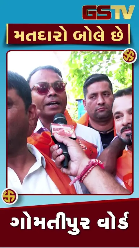 VIDEO: ભાજપનો આક્ષેપ કોંગ્રેસે ગોમતીપુરમાં નથી કર્યું કામ, મતદારો બોલે છે