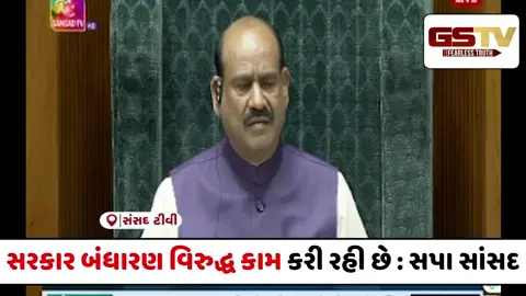 VIDEO : મહિલા અનામત અને સીમાંકન બિલ મુદ્દે સમાજવાદી પાર્ટીના સાંસદે સરકારને ઘેરી 