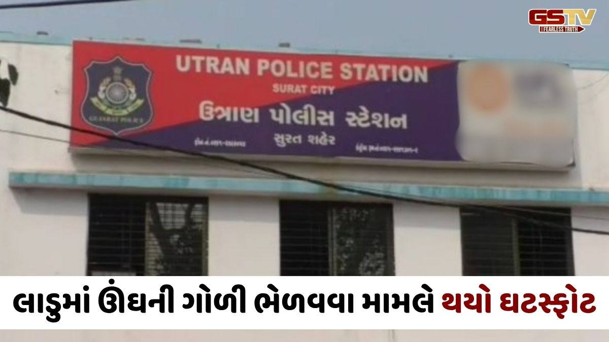 Suratમાં પ્રસાદીમાં ઝેર ભેળવવા મામલે મોટો ખુલાસો, પરિવારને પતાવી દેવાનો ઈરાદે પાડોશી મહિલા રચ્યું હતું કાવતરું