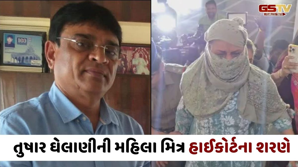 Suratના બિલ્ડર તુષાર ઘેલાણી આત્મહત્યા કેસમાં પૂનમ ભદોરિયા હાઈકોર્ટના દ્વારે, જામીન અરજી મેળવવા કરી અરજી