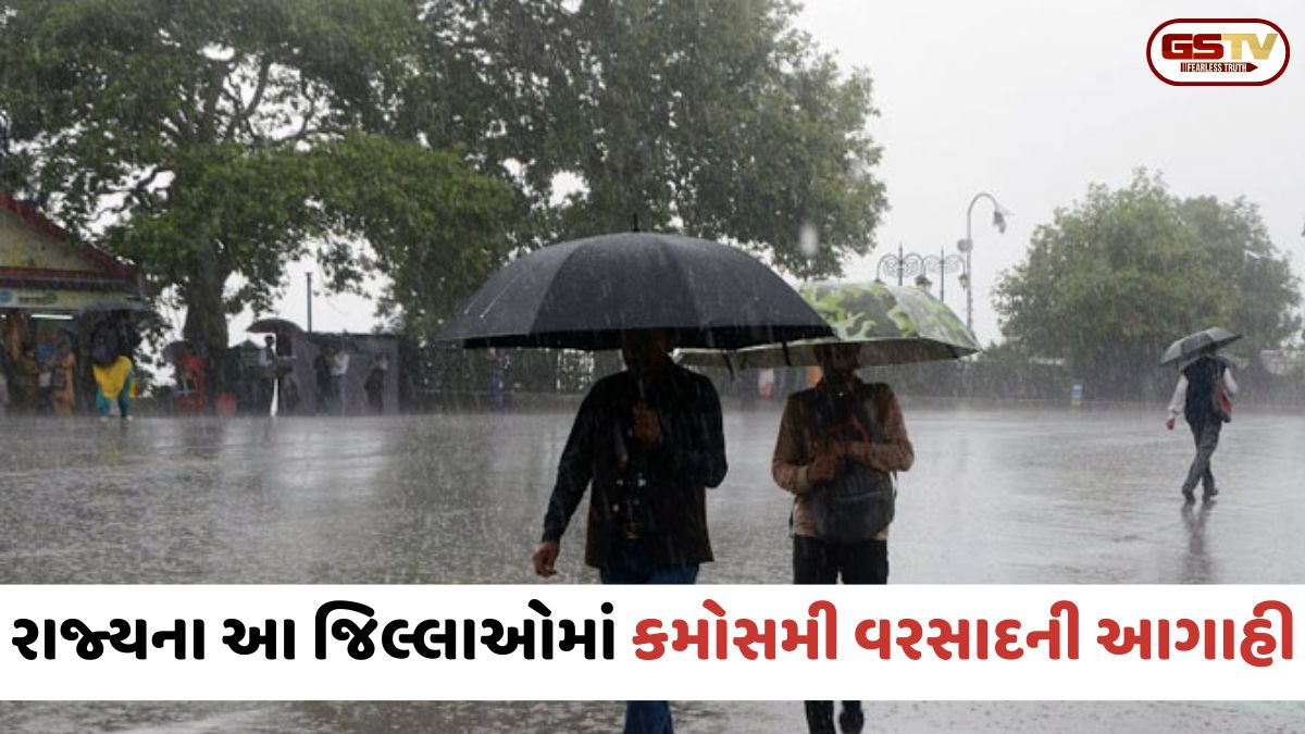 VIDEO: Ahmedabad / કાળઝાળ ગરમી વચ્ચે માવઠાનું સંકટ; અમરેલી અને ભાવનગર સહિત આ જિલ્લાઓમાં વરસાદની આગાહી