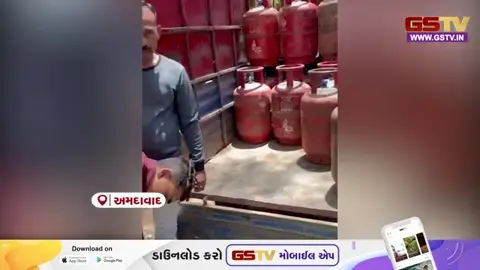 VIDEO: ઘાટલોડિયા વિસ્તારમાં ગેરકાયદેસર ગેસ રિફિલિંગ કૌભાંડનો પર્દાફાશ, પોલીસે 3 શખ્સોની કરી ધરપકડ