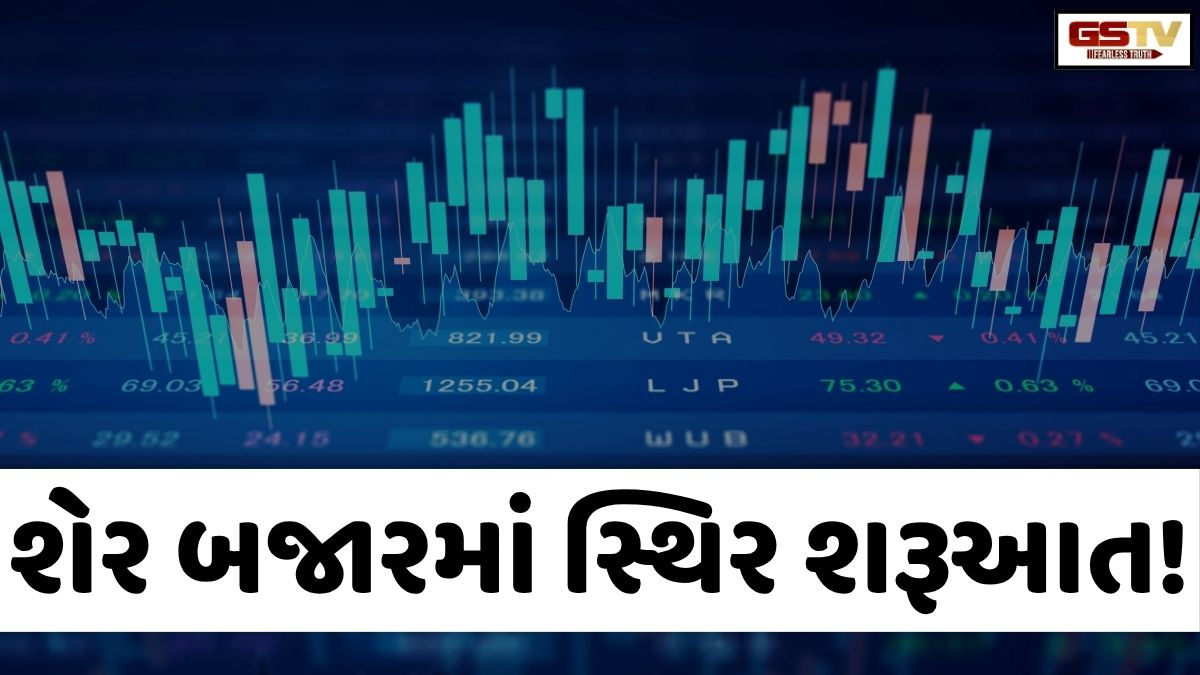 શેર બજારમાં સ્થિર શરૂઆત! સેન્સેક્સ 78,000ની નજીક, જાણો નિફ્ટીની સ્થિતિ