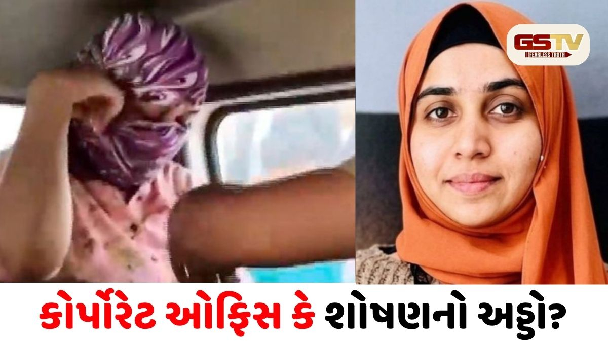 TCS નાસિક ધર્મ પરિવર્તન કૌભાંડ: 