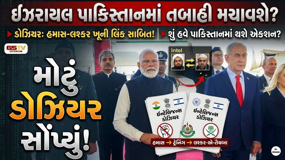 ઈઝરાયલ પાકિસ્તાનમાં તબાહી મચાવશે? હાફીઝ સઈદ અને હમાસ વચ્ચેના લિંકનું ડોઝિયર ભારતને સોંપ્યું