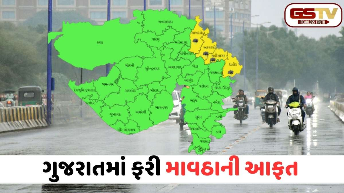 VIDEO: ગરમી વચ્ચે કમોસમી વરસાદનો વરતારો! હવામાન વિભાગે જાહેર કર્યું લિસ્ટ, જાણો તમારા જિલ્લામાં વરસાદ પડશે કે નહીં?