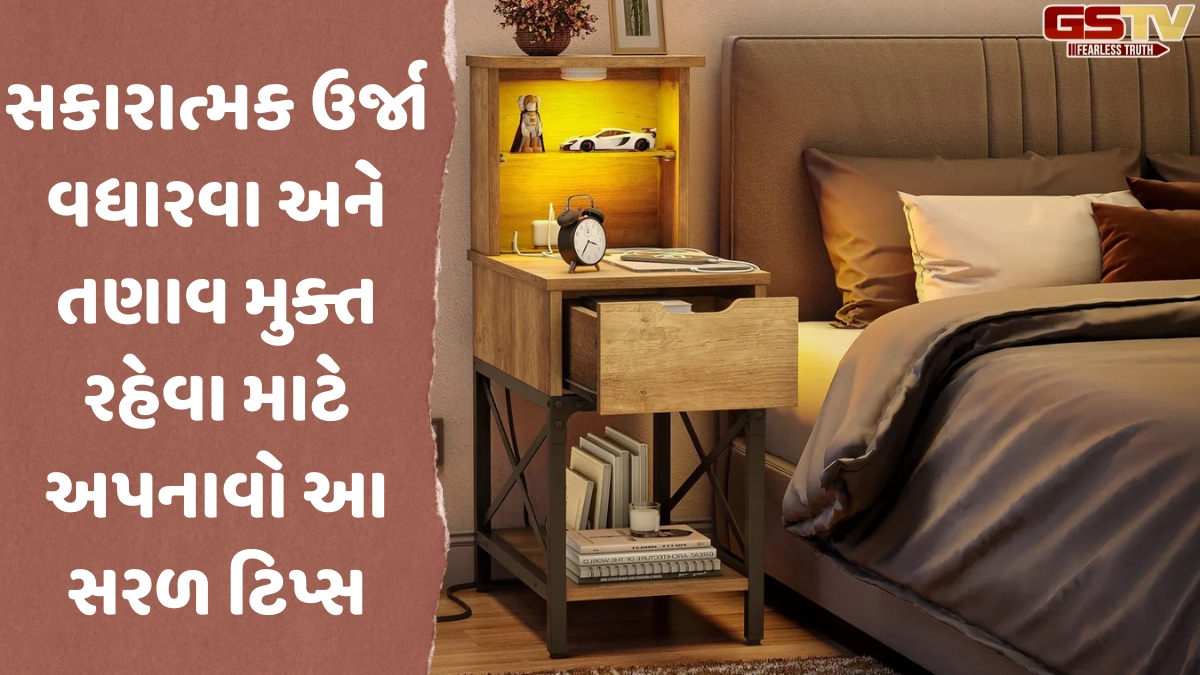 Religion: સૂતી વખતે પલંગ પાસે ક્યારેય ન રાખો આ 5 વસ્તુઓ, નહીંતર થઈ શકે છે ધનહાનિ