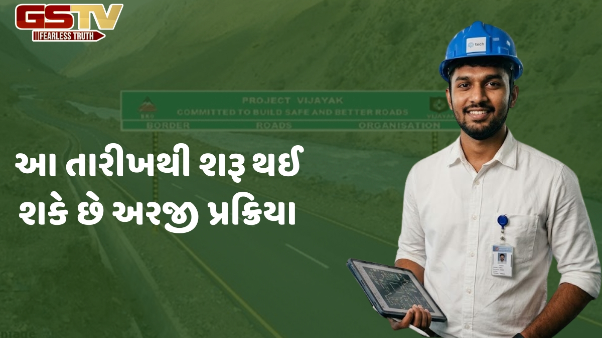 VIDEO: BROએ જનરલ રિઝર્વ એન્જિનિયર ફોર્સની 800થી વધુ જગ્યાઓની જાહેરાત કરી, જાણો કેવી રીતે કરવી અરજી