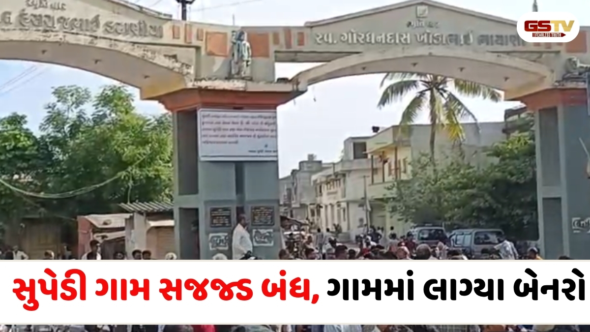VIDEO:  ધોરાજીના સુપેડી ગામે મુરલી મનોહર મંદિરના મહંતોની કથિત દાદાગીરી સામે ગ્રામજનોએ આક્રમક મોરચો માંડ્યો