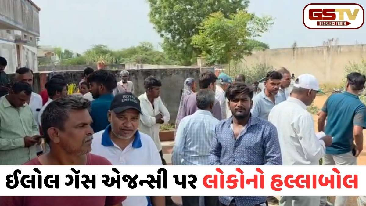 VIDEO: ગૅસ માટે ગ્રાહકોના ધક્કા! હિંમતનગરના ઈલોલ ગામે એજન્સી સંચાલકો સામે લોકોનો હોબાળો