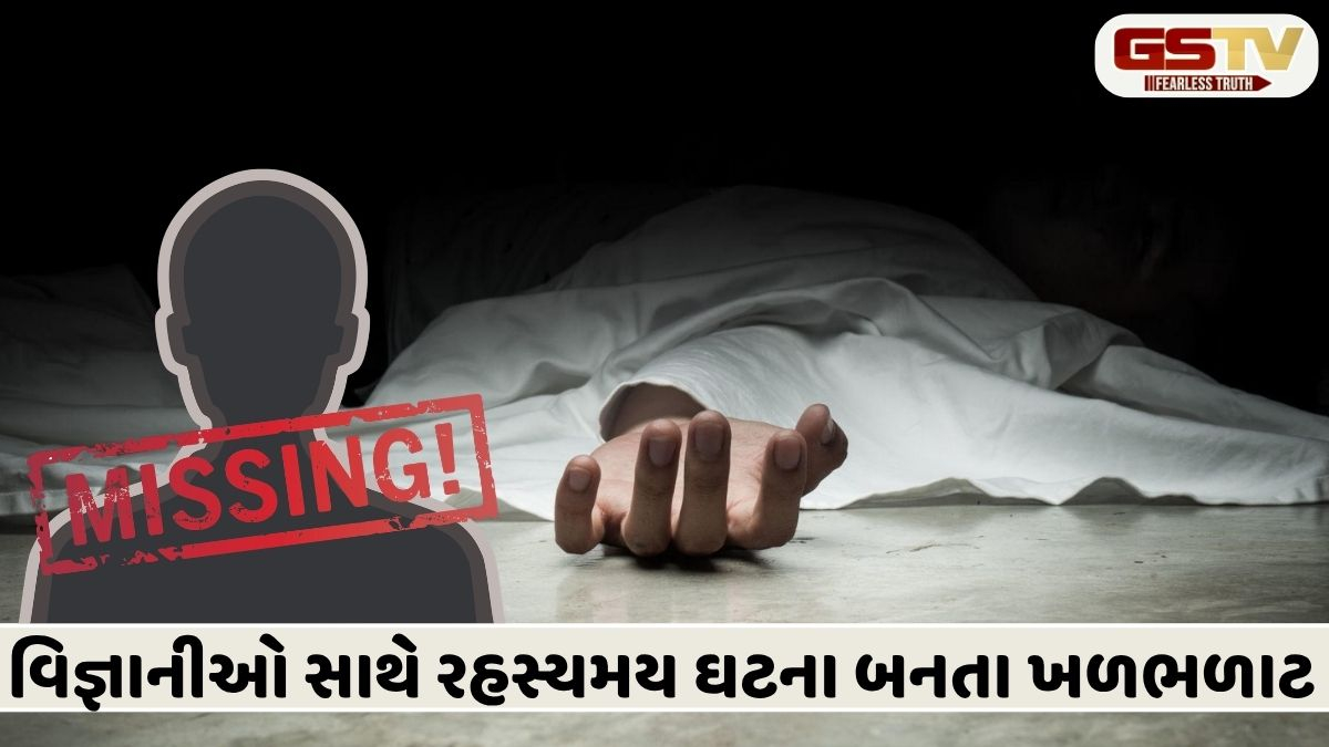 અમેરિકા: છેલ્લા ત્રણ વર્ષમાં પરમાણુ કાર્યક્રમમાં સામેલ 5 વિજ્ઞાનીઓ ગુમ, તો 5ના મોત થયા