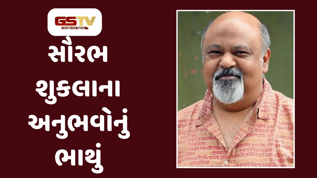 Chitralok : સૌરભ શુકલાની જીવનયાત્રા: અભિનયથી આત્મચિંતન સુધીની સફર