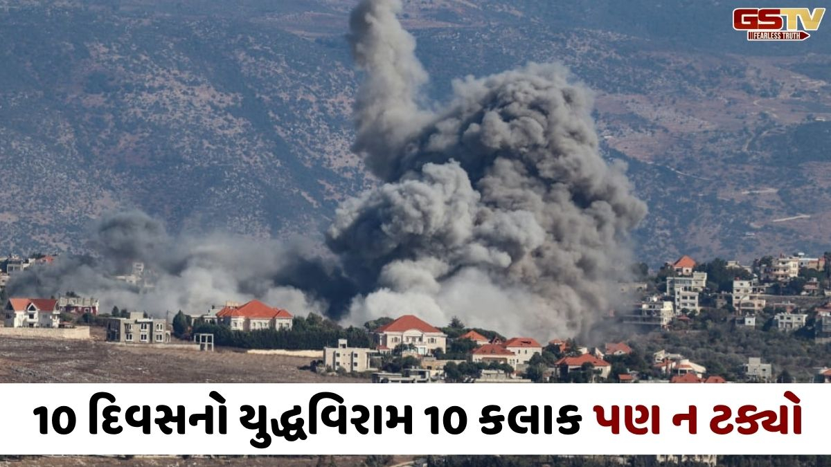 ઈઝરાયલે લેબનોન પર ફરી શરૂ કર્યો તોપમારો, સીઝફાયરનું થયું ઉલ્લંઘન