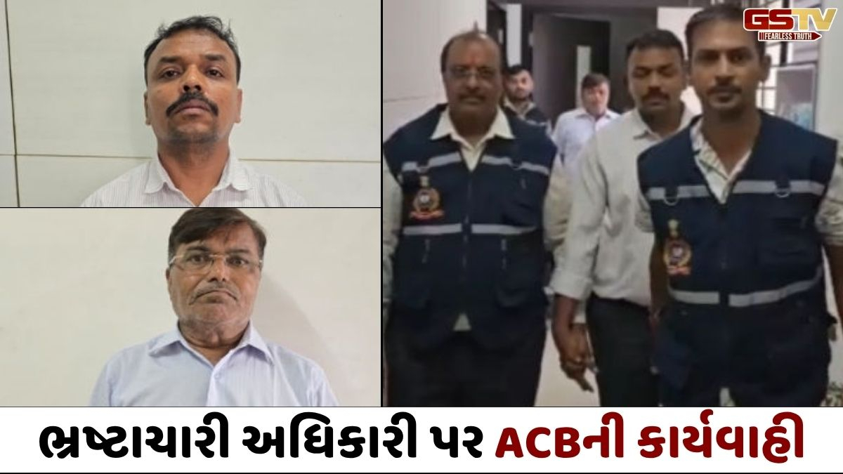 Gandhinagarમાં લાખોની લાંચ માંગનાર નાયબ મામલતદાર અને વચેટિયો પકડાયો, પ્રોપર્ટી કાર્ડ આપવા બદલ માંગ્યા હતા પૈસા