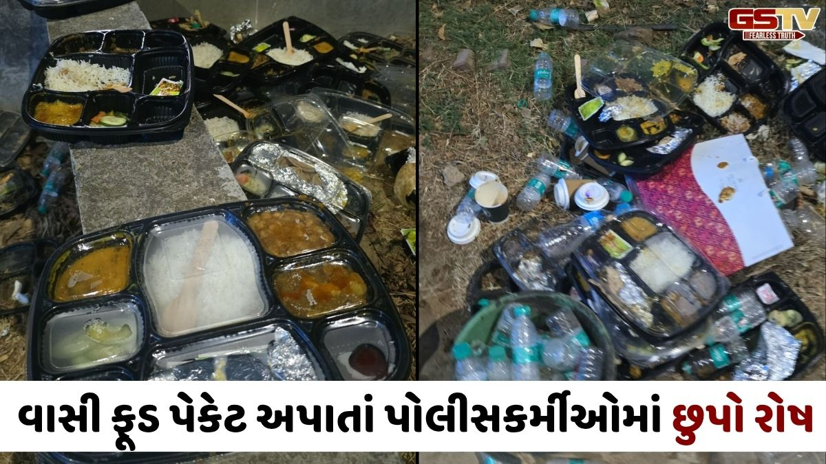 Ahmedabadમાં IPL મેચના બંદોબસ્તમાં રહેલા પોલીસકર્મીઓને થયો કડવો અનુભવ, વાસી ફૂડ પેકેટનું કરાયું વિતરણ