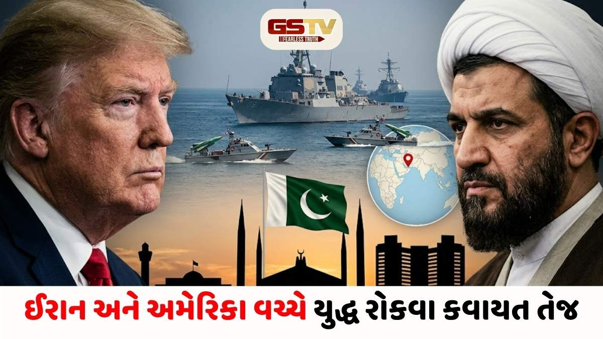 અમેરિકા-ઈરાન વચ્ચે મહામુલાકાતની તારીખ નક્કી: આ દિવસે ઈસ્લામાબાદમાં આમને-સામને હશે બંને દેશો
