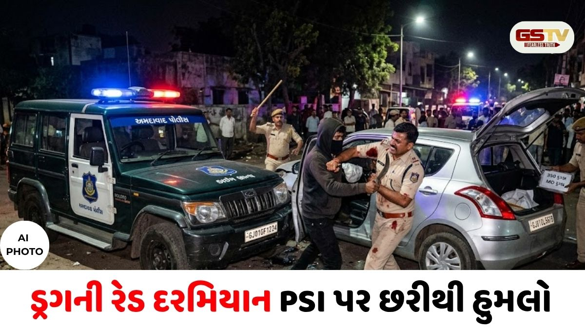 Ahmedabad/ પોલીસના વાહન સાથે અકસ્માત બાદ ડ્રગ્સ માફિયાએ PSI પર છરીના ઘા ઝીંક્યા