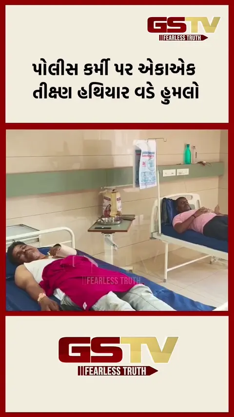 VIDEO: પોલીસકર્મી પર એકાએક તીક્ષ્ણ હથિયાર વડે હુમલો