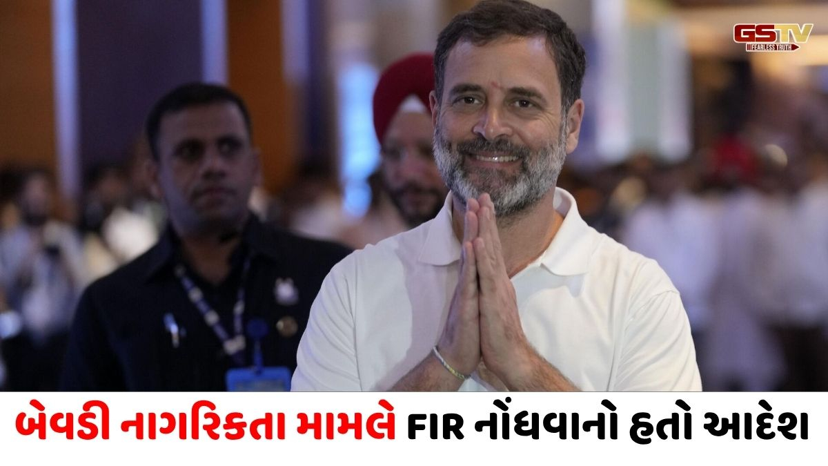 અલાહાબાદ હાઈકોર્ટે રાહુલ ગાંધી વિરૂદ્ધ FIR નોંધવાના પોતાના જ આદેશ પર રોક લગાવી