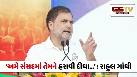 VIDEO : 'તમિલનાડુ સહિત દક્ષિણના રાજ્યોનું સંસદીય પ્રતિનિધિત્વ ઘટાડવાનો પ્રયાસ' : રાહુલ ગાંધી