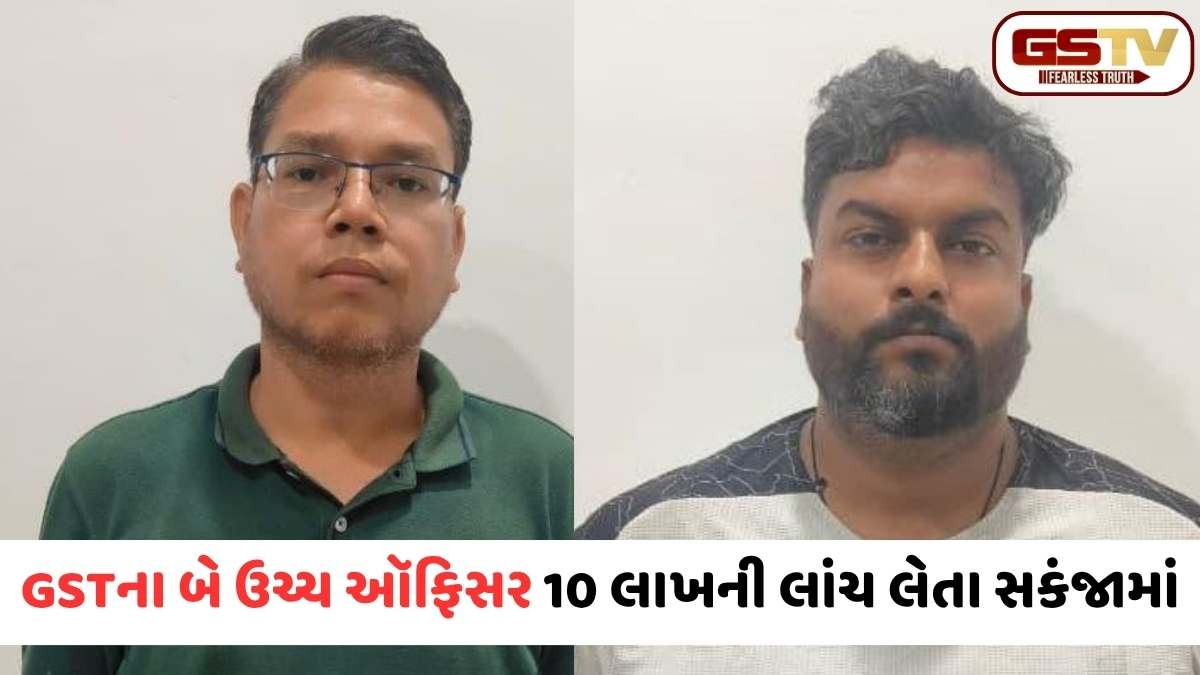 VIDEO: નડિયાદમાં ACBનો મેગા ‘સપાટો’! GST ભવનમાં 55 લાખની ડીલ, 10 લાખની લાંચ લેતા સુપ્રિટેન્ડન્ટ અને ઈન્સ્પેક્ટર ઝડપાયા