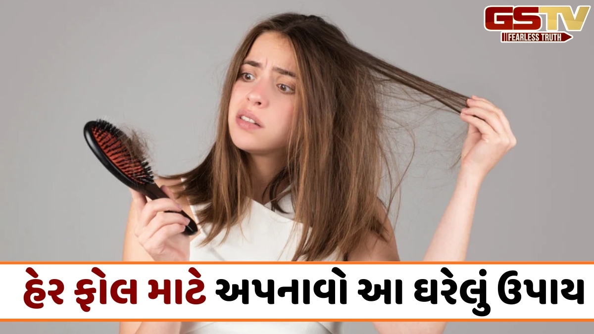 VIDEO: વધુ પડતા વાળ ખરી રહ્યા છે? તો લગાવો આ કુદરતી હેર પેક, મૂળથી થશે મજબુત