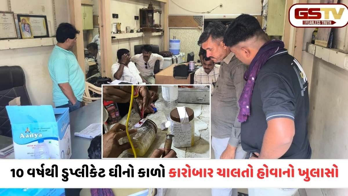 Surendranagar news: બ્રાન્ડેડ કંપનીના નામે બનાવટી ઘીના વેચાણ પર એસઓજીના દરોડા, 22  ઘીના ડબ્બા જપ્ત
