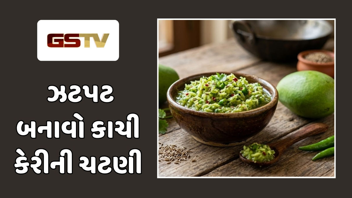 Recipe: ઉનાળાની સ્પેશિયલ: મિનિટોમાં તૈયાર કરો ટેસ્ટી 'કાચી કેરીની ચટણી