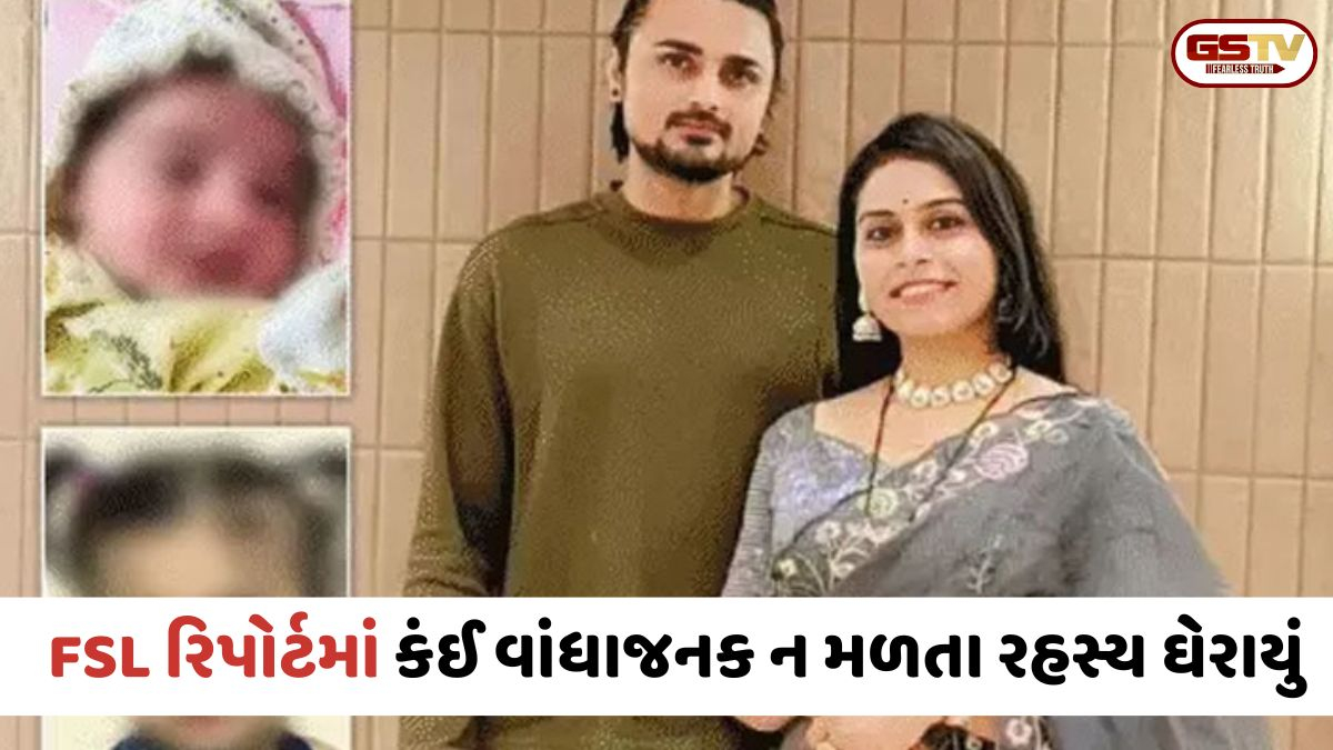 Ahmedabad: ચાંદખેડામાં બે માસૂમ બાળકીઓના મોત મામલે નવો વળાંક; FSL રિપોર્ટમાં કંઈ વાંધાજનક ન મળતા રહસ્ય ઘેરાયું