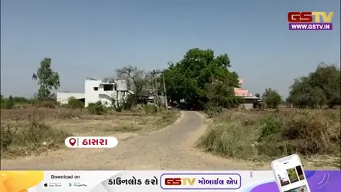 VIDEO: Kheda / 'નળ છે પણ જળ નથી', ગામડાઓમાં પાણી માટે ત્રાહિમામ; તંત્ર સામે સ્થાનિકોમાં રોષ
