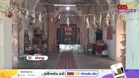 VIDEO: Rajkot / સુપેડીમાં જનઆક્રોશ સામે મહંત નમ્યા; ગ્રામજનોના ઉગ્ર વિરોધ અને મતદાન બહિષ્કારની ચીમકી બાદ મહંતે છોડી ગાદી