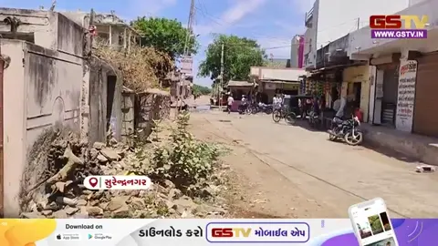 VIDEO: સુરેન્દ્રનગરમાં જનતાનો મિજાજ ગરમ: 