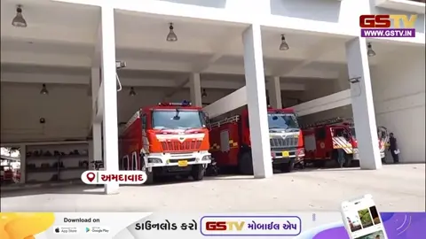 VIDEO: અમદાવાદમાં ગરમીનો પારો ચઢતા જ 'આગ'ના કોલમાં ઉછાળો! 45 દિવસમાં 450થી વધુ ઘટનાઓ