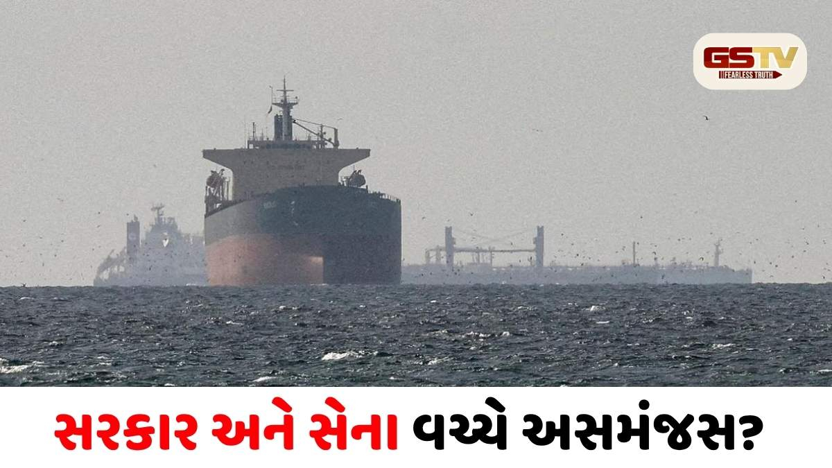 ઈરાનમાં સરકારનું ચાલે છે કે સેનાનું? ભારતીય જહાજો પર હુમલા બાદ મોટો સવાલ!
