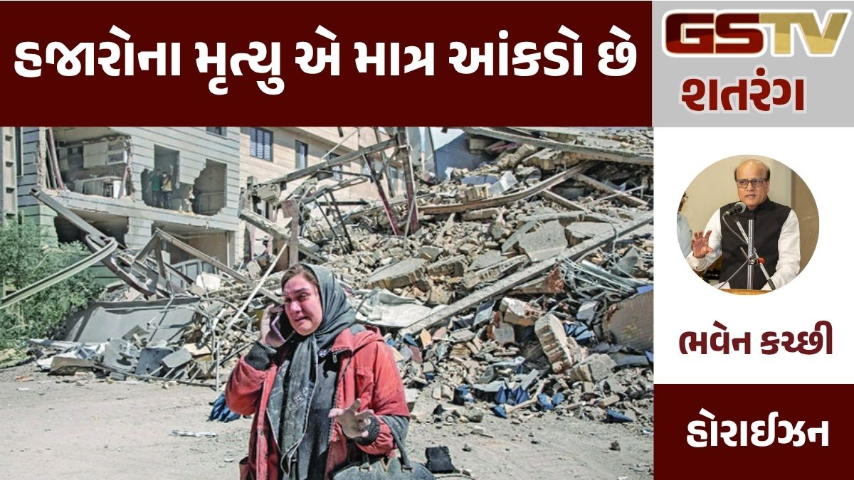 GSTV શતરંગ: હજારોના મૃત્યુ એ માત્ર આંકડો છે