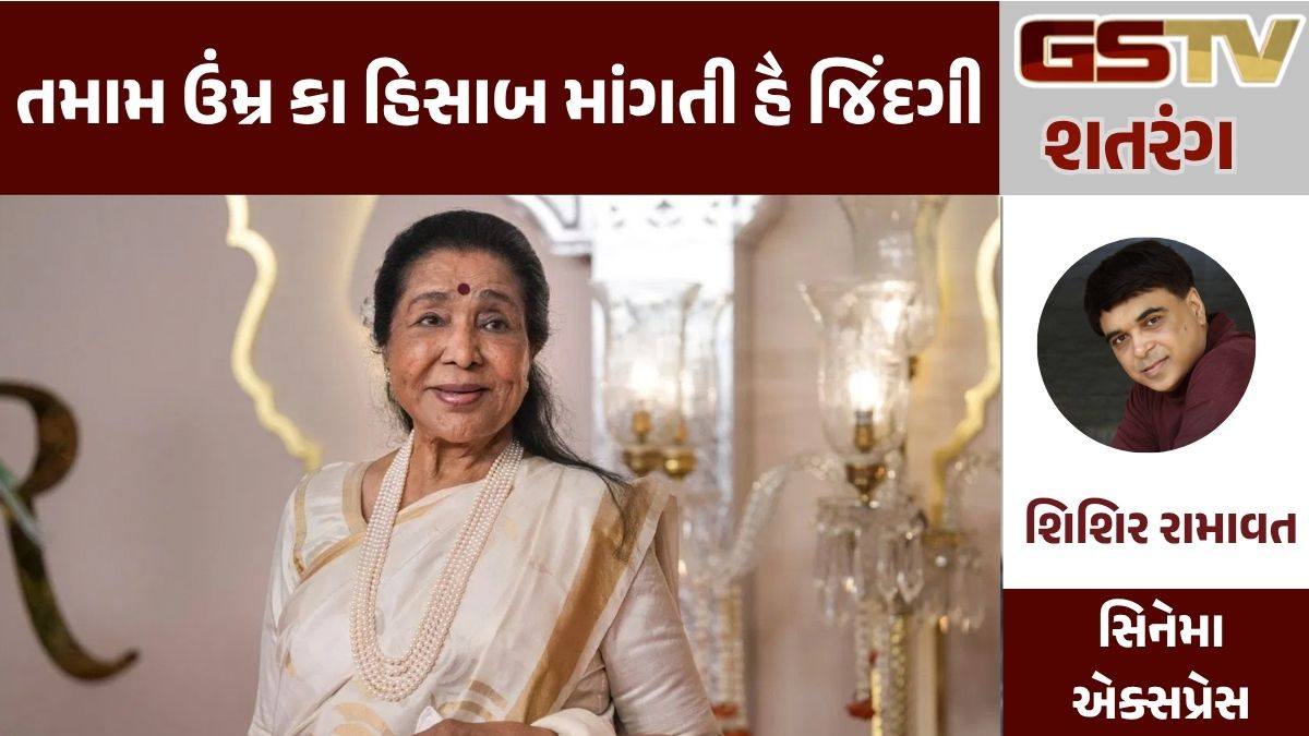 GSTV શતરંગ: તમામ ઉંમ્ર કા હિસાબ માંગતી હૈ જિંદગી